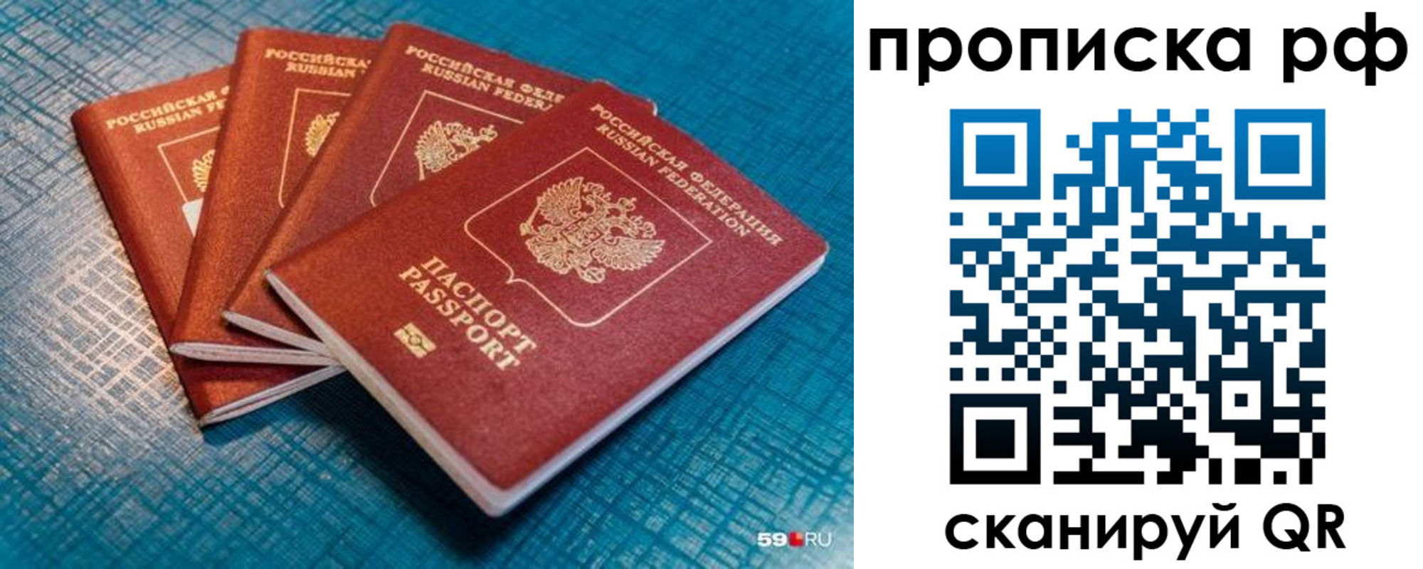 где прописаться в Саратове