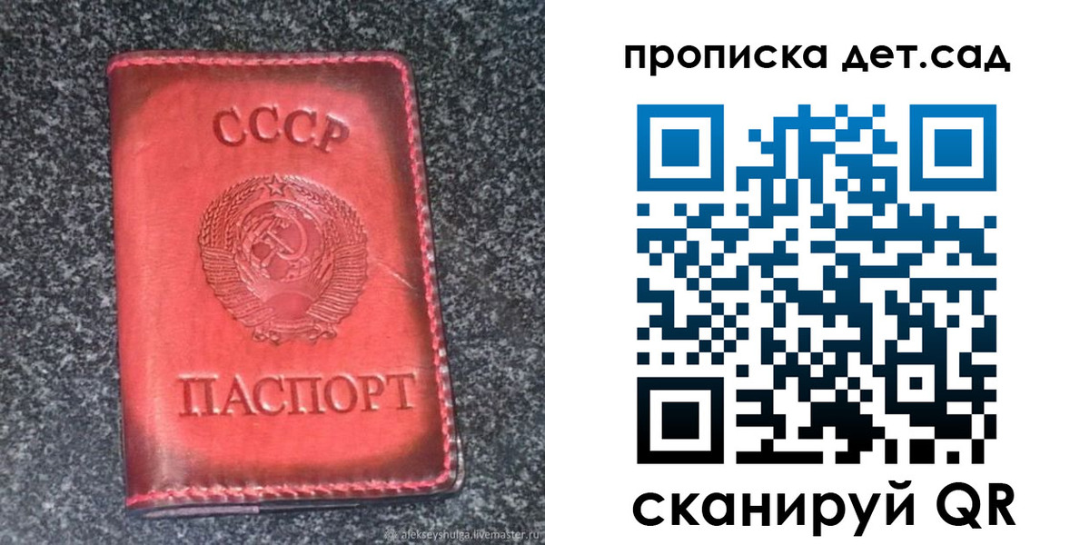 временная регистрация для всех в Саратове