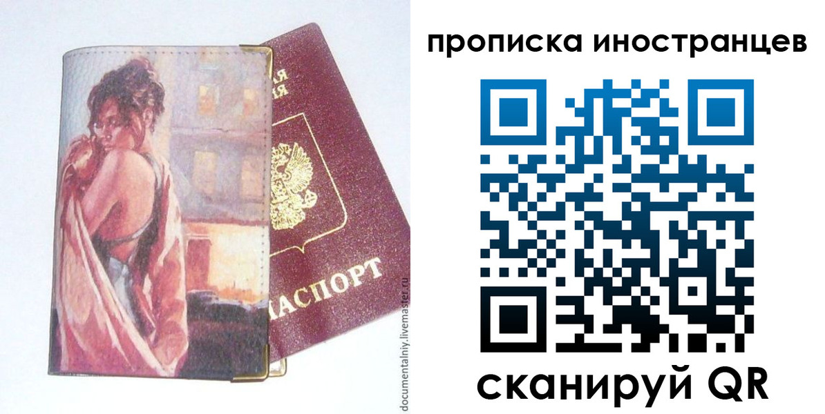 регистрация в Саратове