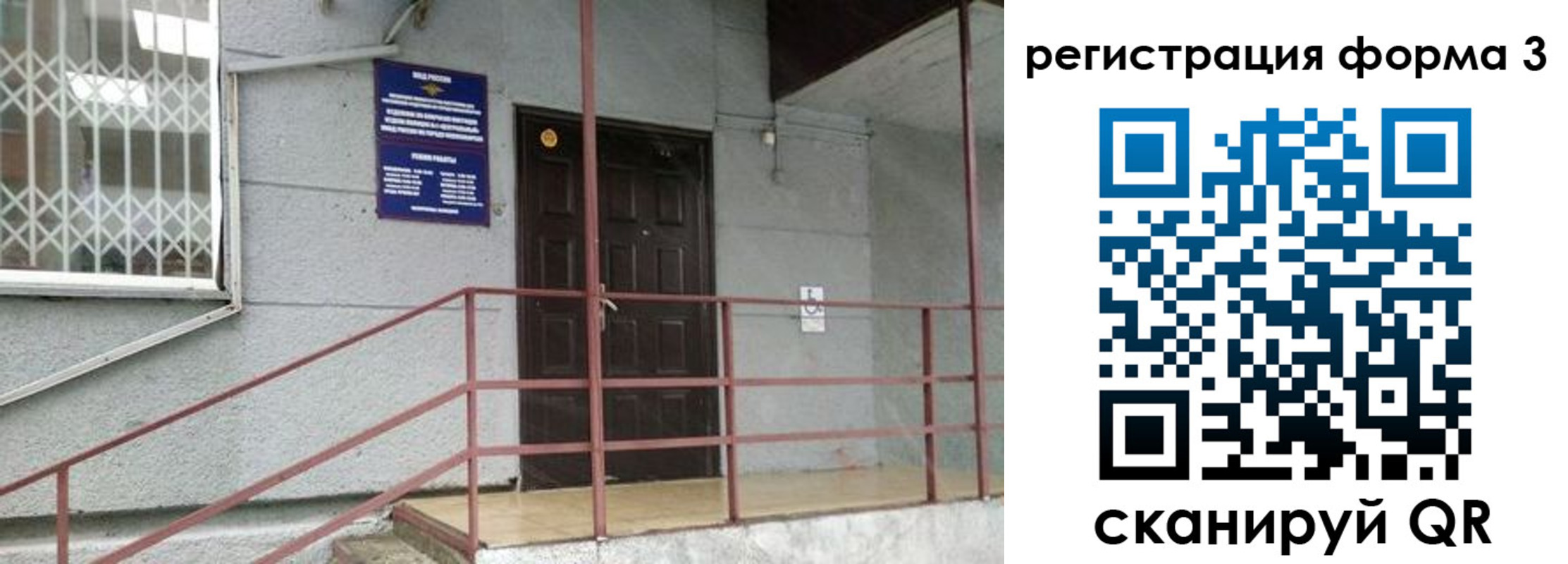 временная регистрация госуслуги в Саратове